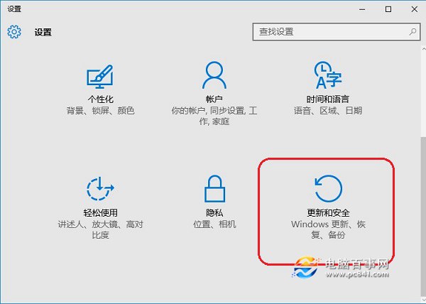 Win10家庭版怎么升级专业版 方法图解