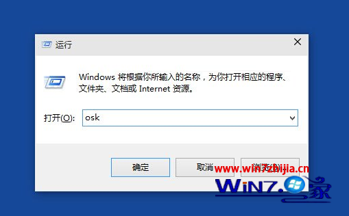 Windows10系统下怎么打开屏幕触摸键盘