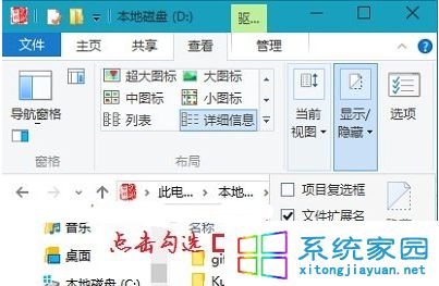 点击勾选&ldquo;隐藏的项目&rdquo;