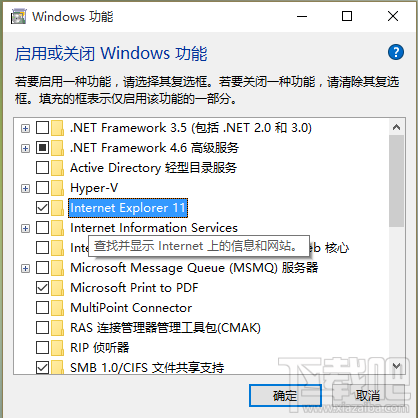 Win10系统中干掉IE浏览器原来是这么简单的照片 - 3