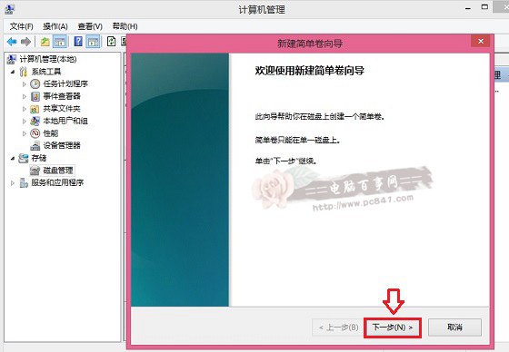 Win7和Win10双系统安装教程准备工作一