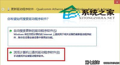  如何解决Win10系统下无线网卡无法使用的问题