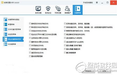 win7改win10登录界面方法 win7登陆界面修改win10教程1