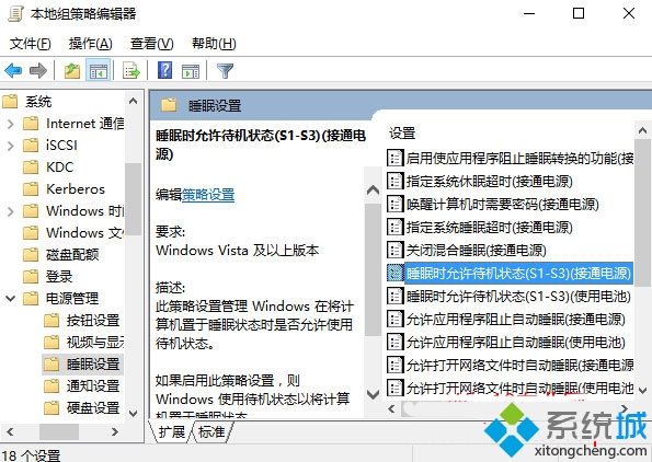 Windows10找回消失的&ldquo;睡眠&rdquo;选项的步骤2