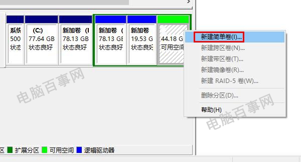 Win10怎么分区 Win10新建磁盘分区图文教程