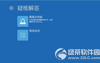win10蓝屏重启怎么办 win10蓝屏重启解决办法3