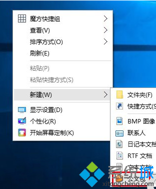 Win10系统下使用Win7公文包功能步骤二