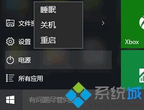 Windows10找回消失的&ldquo;睡眠&rdquo;选项的步骤4