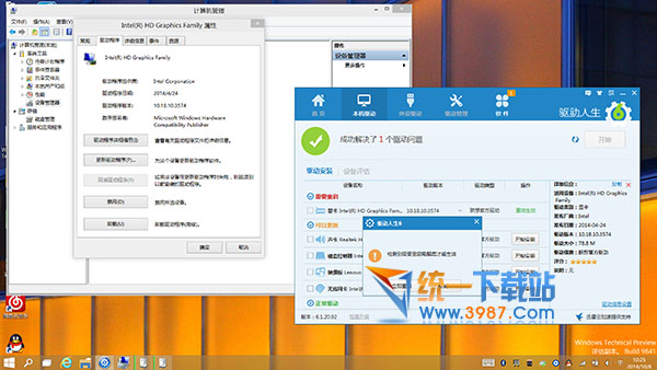 win10驱动怎么下载安装？ 武林网