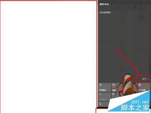 如何使用win10的&ldquo;消息中心&rdquo;来管理消息