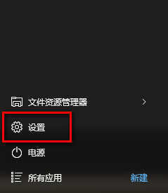 win10系统怎么禁止后台 win10禁止后台运行设置方法