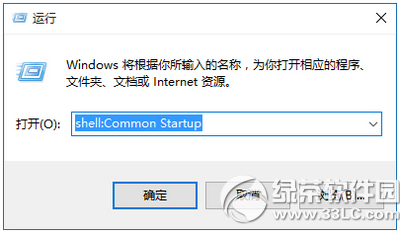 win10开机启动项太多怎么办 win10开机启动项优化教程7
