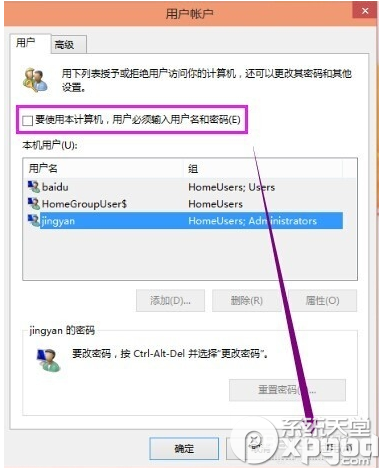 win10开机密码怎么取消 win10登录密码如何取消 win10开机密码管理