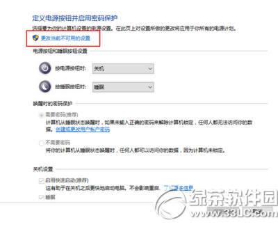 win10怎么设置快速启动 win10快速开关机设置教程3
