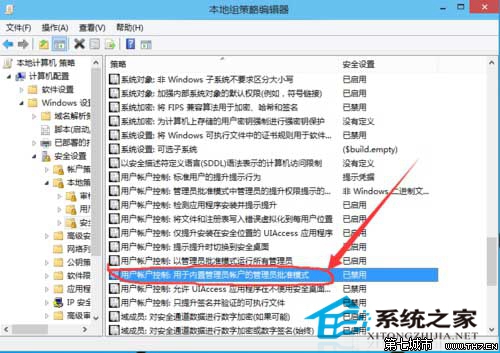  Windows 10无法使用管理员账户启动应用怎么办？