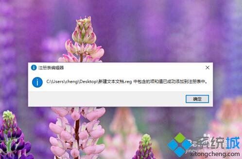 在win10系统右键菜单中增加&ldquo;新建公文包&rdquo;选项的步骤4.1