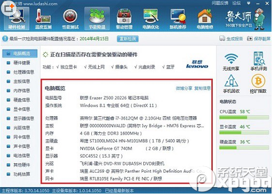 win10怎么看电脑配置？win10电脑配置查看方法