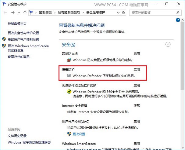 Windos defender怎么关闭 Win10关闭启用病毒防护提示方法