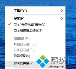 任务栏空白处右击鼠标，菜单中选择&ldquo;任务管理器&rdquo;
