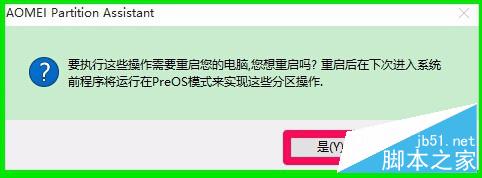 Windows10系统磁盘C:盘空间太大,如何缩小?