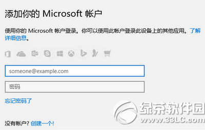 win10邮件不能用怎么办 win10邮件设置图文教程3