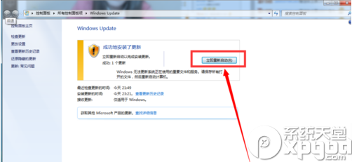 win7怎么免费升级至win10？win7免费升级win10步骤