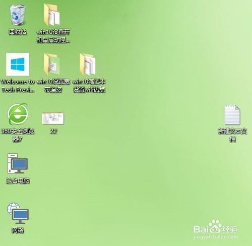 win10去掉快捷方式小箭头,怎么去除桌面图标箭头