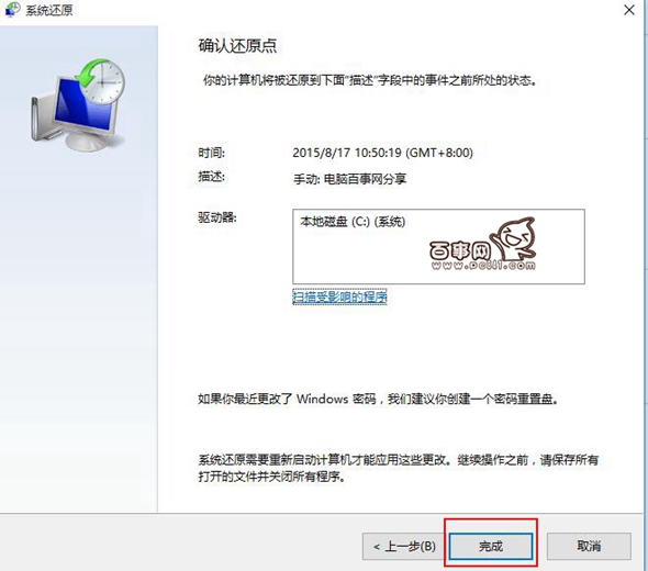 Win10怎么系统还原 Win10系统还原在哪里?Win10系统还原教程