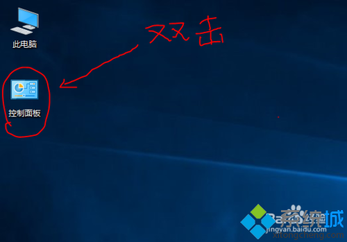 Win10系统隐藏&ldquo;启用病毒防护&rdquo;提示步骤4