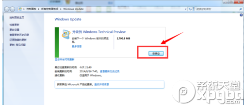 win7怎么免费升级至win10？win7免费升级win10步骤