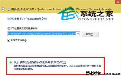  如何解决Win10系统下无线网卡无法使用的问题