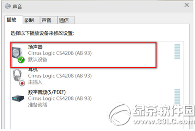 win10小娜没有声音怎么办 win10小娜没声音不说话解决方法2