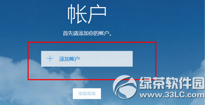 win10邮件不能用怎么办 win10邮件设置图文教程1