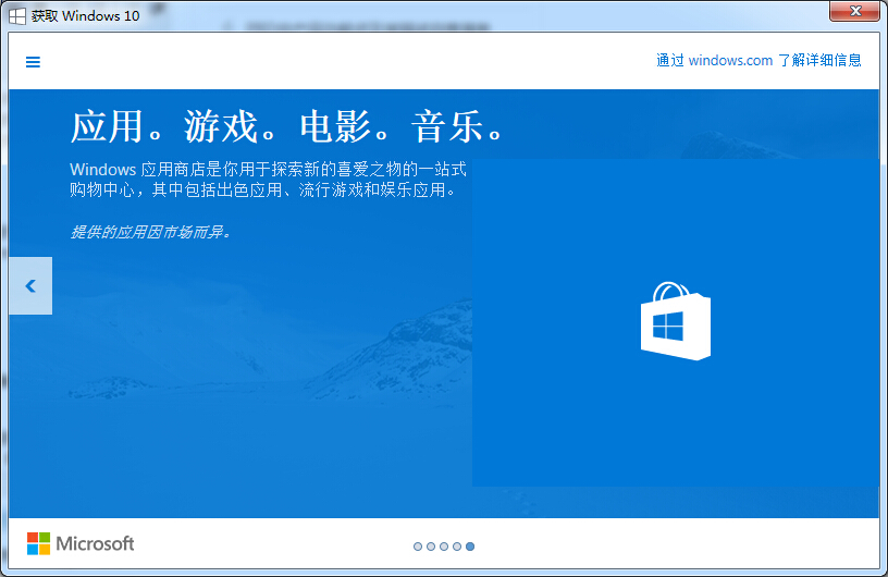 Windows10家庭版 Windows10移动版 Windows10升级指南