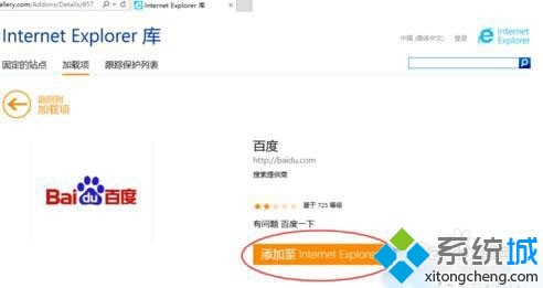 出现&ldquo;添加至Internet explorer&rdquo;