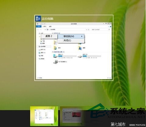  Win10预览版虚拟桌面的使用方法和技巧介绍