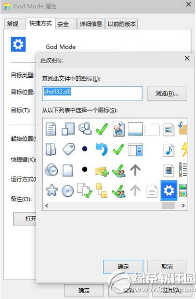 win10上帝模式怎么开启 win10上帝模式开启方法4