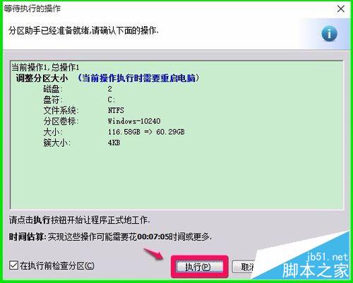 Windows10系统磁盘C:盘空间太大,如何缩小?