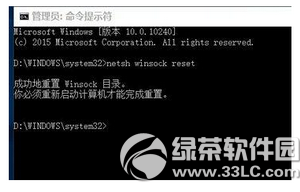升级win10后浏览器不能上网怎么办2