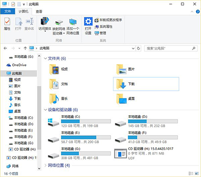 Win10&ldquo;此电脑&rdquo;设备等多余项目怎么删除