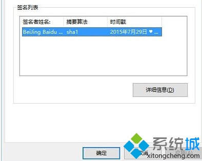 Windows10导出软件数字证书步骤2