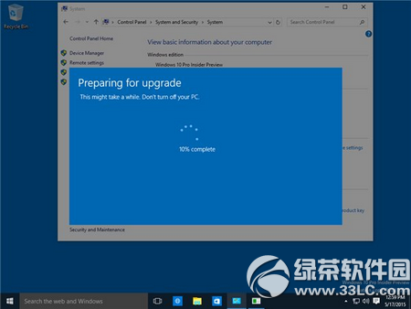 win10专业版升级win10企业版图文教程4
