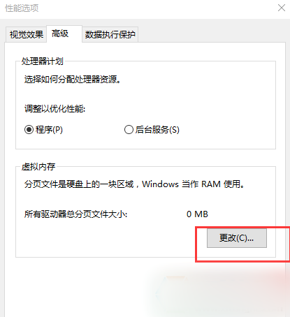 win10虚拟内存提示不足怎么办?