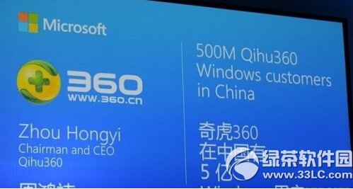 360升级win10教程 360免费升级win10一键安装方法1
