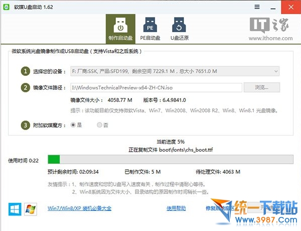 win10系统怎么U盘安装？ 武林网