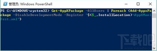Win10应用打不开命令行