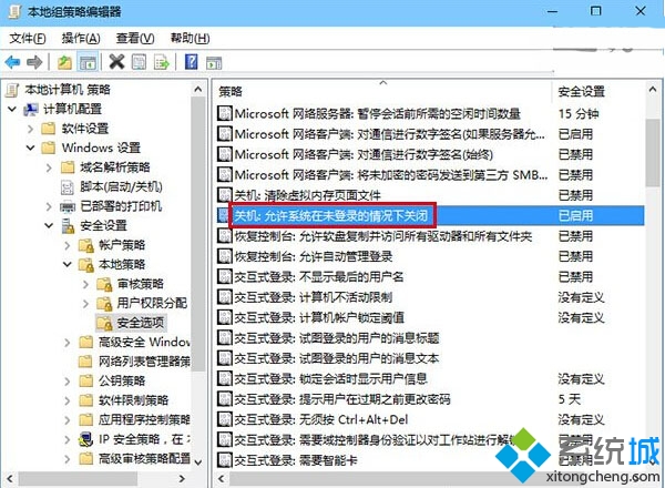 在Win10锁屏登录界面找回关机键的步骤2