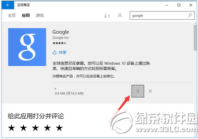 win10应用商店下载很慢怎么办9