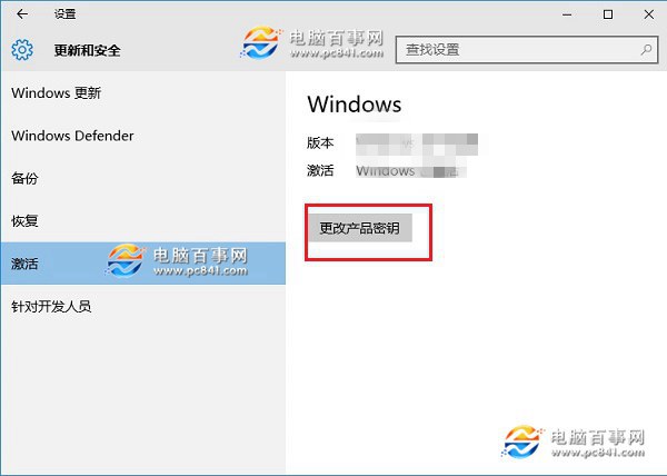 Win10家庭版怎么升级专业版 方法汇总