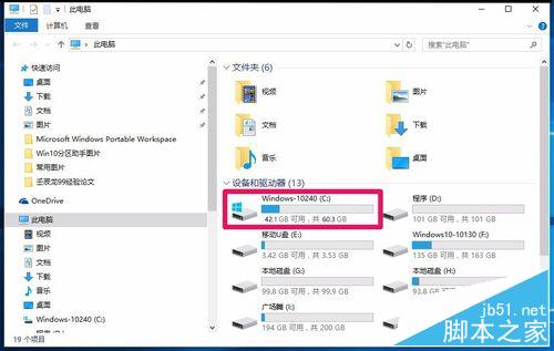 Windows10系统磁盘C:盘空间太大,如何缩小?